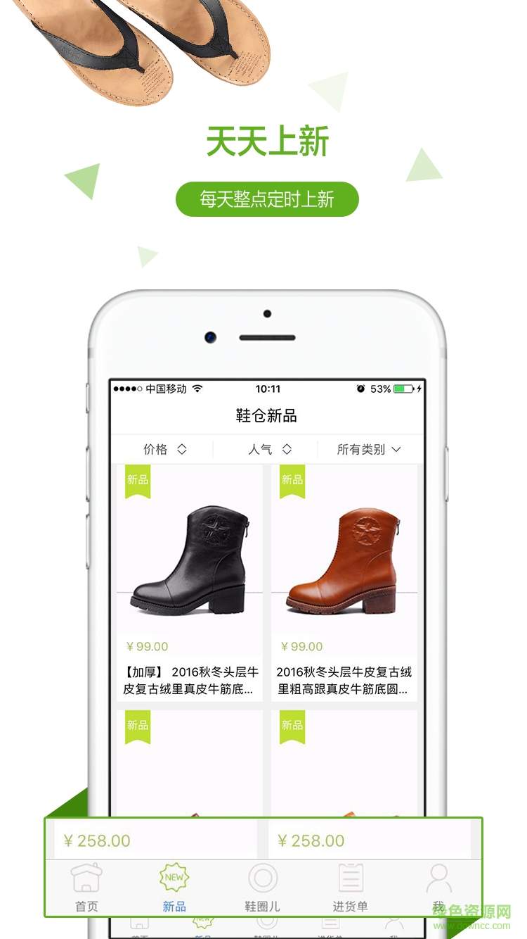 鞋倉(cāng) v1.6.0 官網(wǎng)安卓版 3