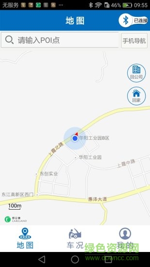 平視寶H6客戶端 v1.0.15 安卓版 0