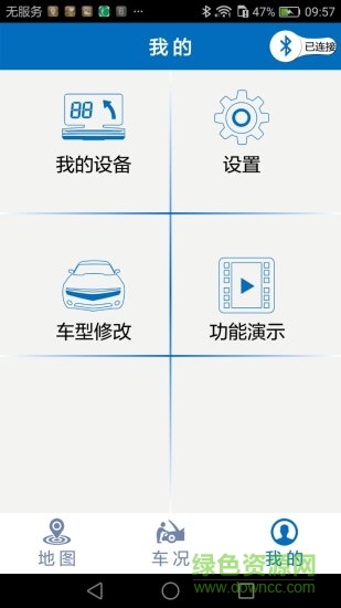平視寶H6客戶端 v1.0.15 安卓版 1
