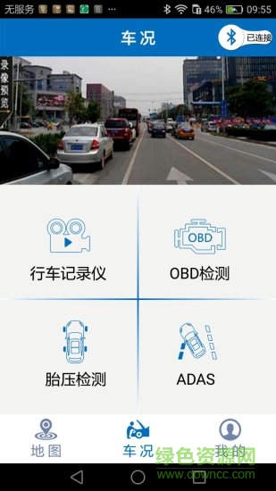 平視寶H6客戶端 v1.0.15 安卓版 3