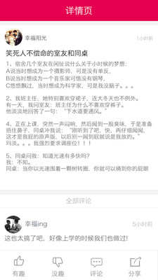 百萬笑話大全 v2.0.0 安卓版 1