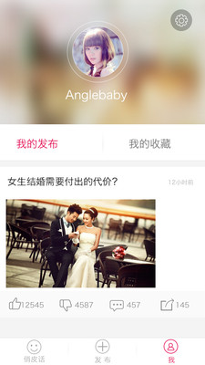 百萬笑話大全 v2.0.0 安卓版 3