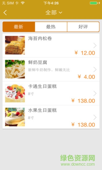 澳美西餅手機版 v1.0.05 安卓版 1