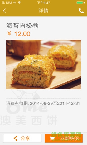 澳美西餅手機版 v1.0.05 安卓版 2