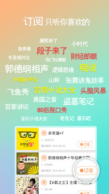 聽書神器手機版(有聲讀物大全) v1.0.2 安卓版 3