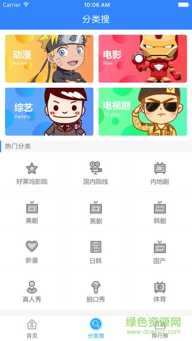 神馬影視蘋(píng)果手機(jī)客戶(hù)端 v2.2 iphone版 0