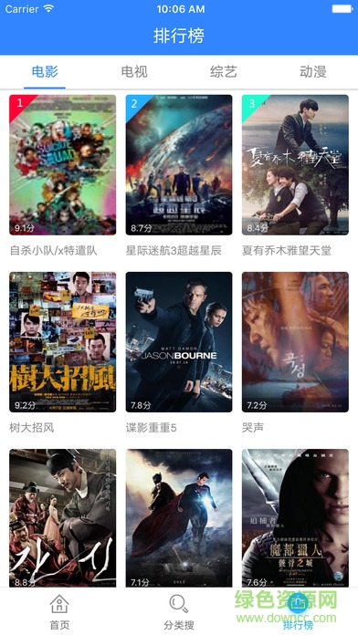 神馬影視蘋(píng)果手機(jī)客戶(hù)端 v2.2 iphone版 2