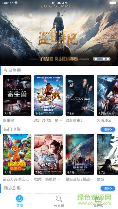 神馬影視蘋(píng)果手機(jī)客戶(hù)端 v2.2 iphone版 3
