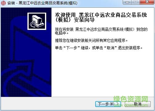 中遠商品交易中心模擬系統(tǒng) v2016 官方版 0