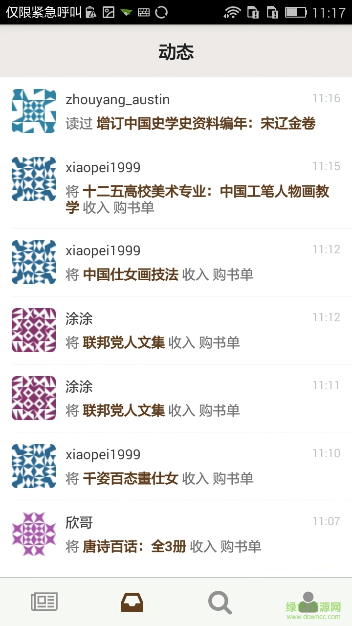缺書 v1.2.0 官網(wǎng)安卓版 1