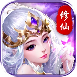 千果手游修真天下游戲