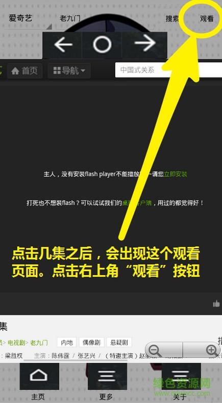 vip播放器pp v1.0 安卓免費(fèi)版 1