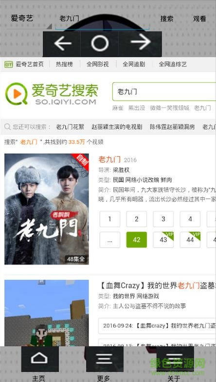 vip播放器pp v1.0 安卓免費(fèi)版 2