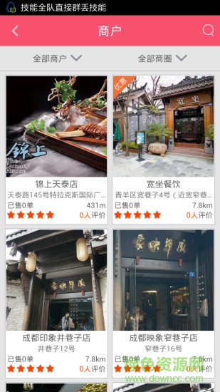 天天u惠手機(jī)版 v1.4.1 安卓版 2