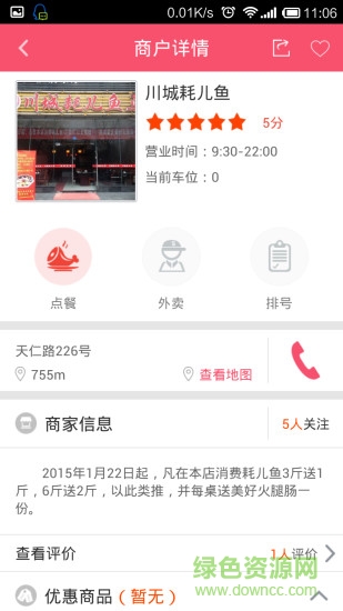 天天u惠手機(jī)版 v1.4.1 安卓版 3