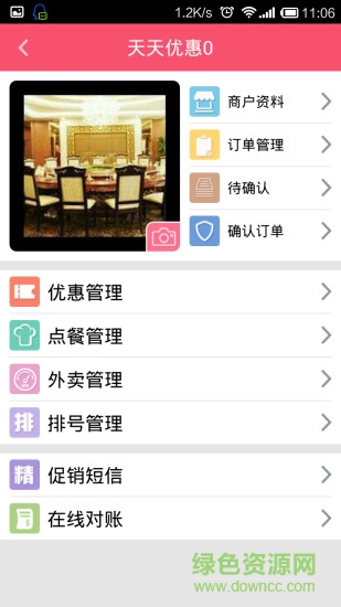 天天u惠手機(jī)版 v1.4.1 安卓版 4