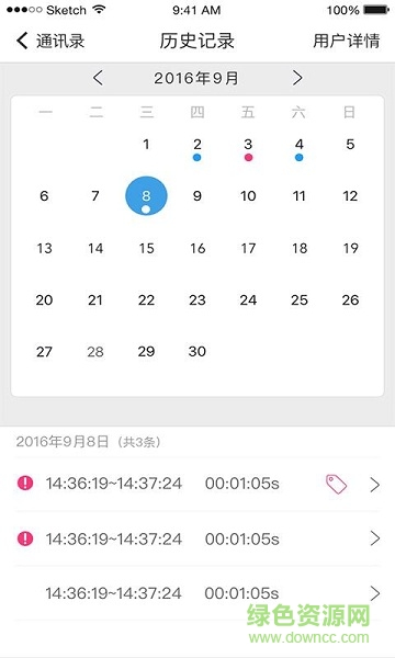 心書醫(yī)生端(心理健康) v1.0.1 安卓版 3