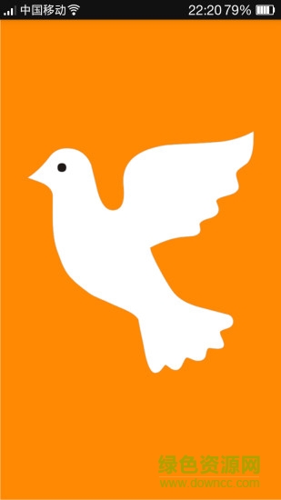 白鴿計價手機客戶端 v1.0 安卓版 3