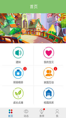 响亮宝贝 响亮宝贝安卓版下载