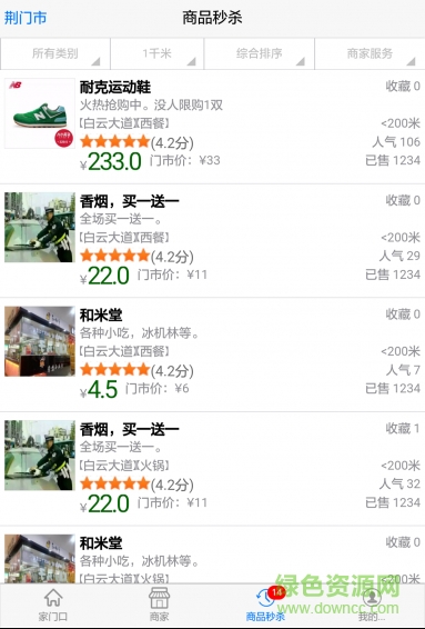 門口網(wǎng)手機(jī)客戶端 v1.0.3 安卓版 1