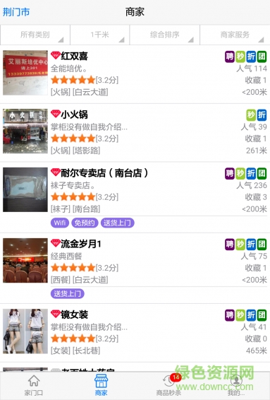 門口網(wǎng)手機(jī)客戶端 v1.0.3 安卓版 2