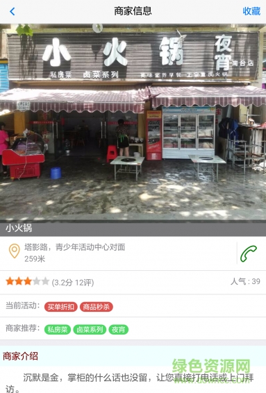 門口網(wǎng)手機(jī)客戶端 v1.0.3 安卓版 3