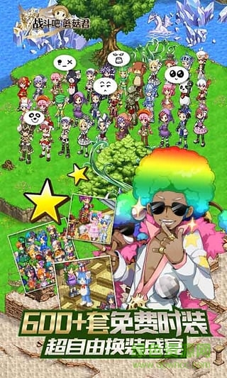 百度版戰(zhàn)斗吧蘑菇君 v2.1.9 安卓版 0