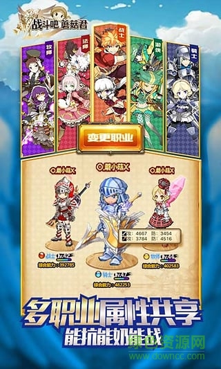 百度版戰(zhàn)斗吧蘑菇君 v2.1.9 安卓版 2