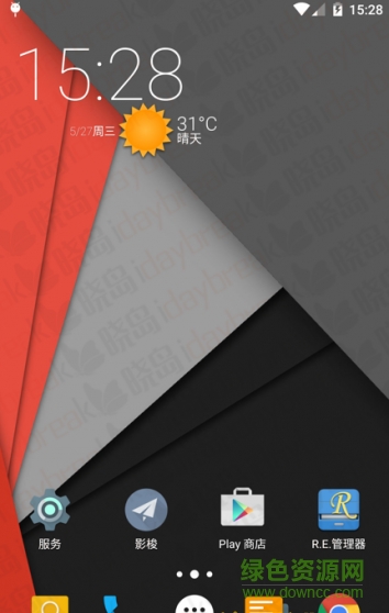 fx launcher漢化版 v1.0.4 安卓版 0