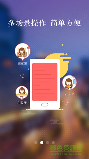 薦易手機(jī)版 v1.1.2 安卓版 0