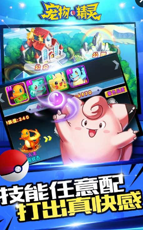 九游版寵物精靈 v1.5 安卓版 1