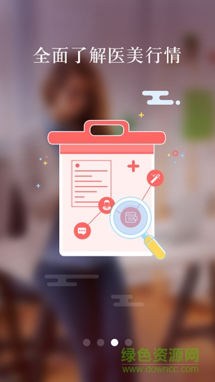 薦易手機(jī)版 v1.1.2 安卓版 1