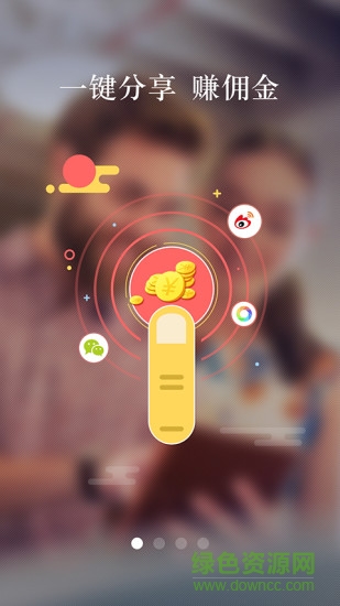 薦易手機(jī)版 v1.1.2 安卓版 2