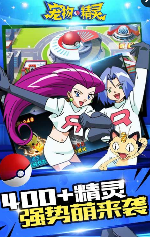 九游版寵物精靈 v1.5 安卓版 0