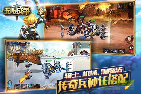 無(wú)限戰(zhàn)爭(zhēng)手機(jī)版 v1.0.10 安卓版 0