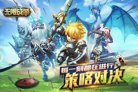 無(wú)限戰(zhàn)爭(zhēng)游戲