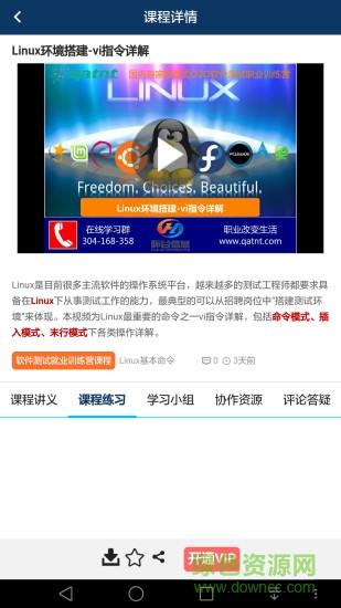 借腦學 借腦學app