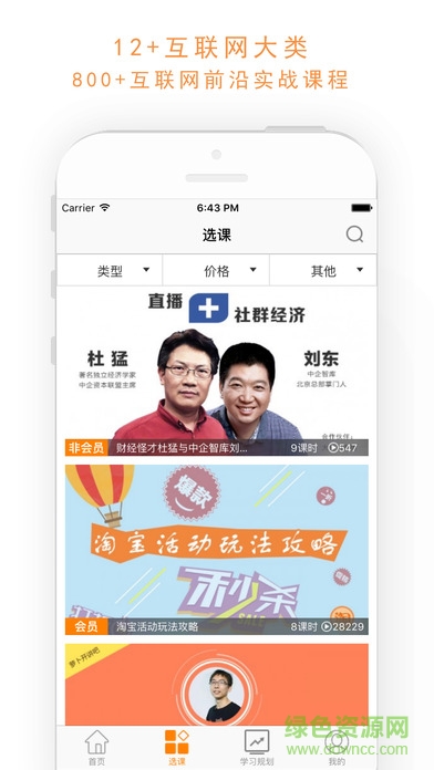 八戒教育手機(jī)版 v1.4 官網(wǎng)安卓版 1