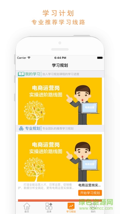 八戒教育手機(jī)版 v1.4 官網(wǎng)安卓版 2