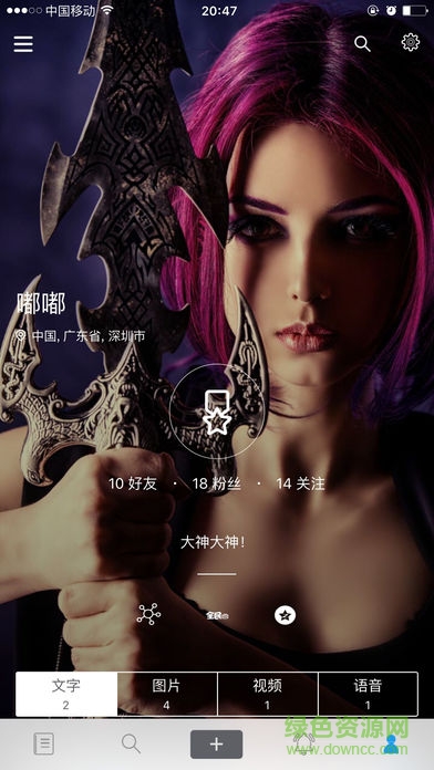 bb電競互娛蘋果手機(jī)客戶端 v1.9.5 iphone版 0