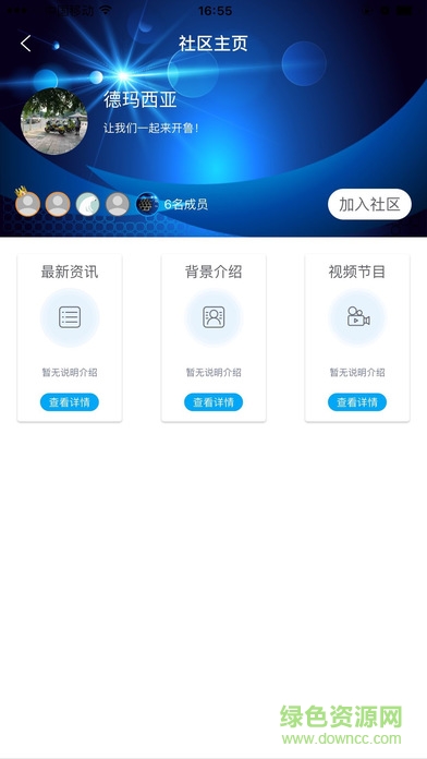 bb電競互娛蘋果手機(jī)客戶端 v1.9.5 iphone版 3