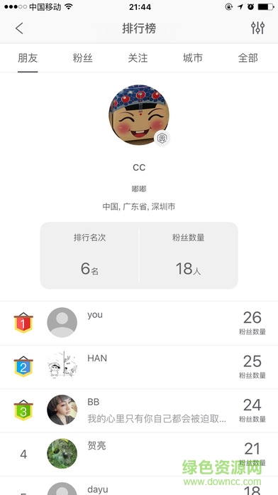 bb電競互娛蘋果手機(jī)客戶端 v1.9.5 iphone版 4