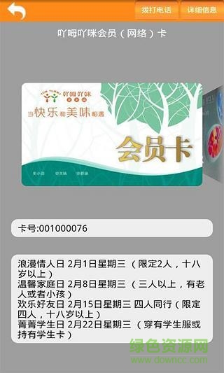 優(yōu)惠行手機(jī)版 v2.1 安卓版 0