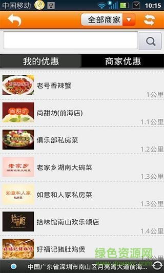 優(yōu)惠行手機(jī)版 v2.1 安卓版 1