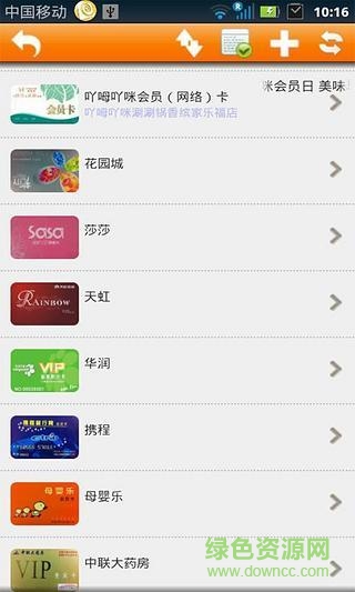 優(yōu)惠行手機(jī)版 v2.1 安卓版 3