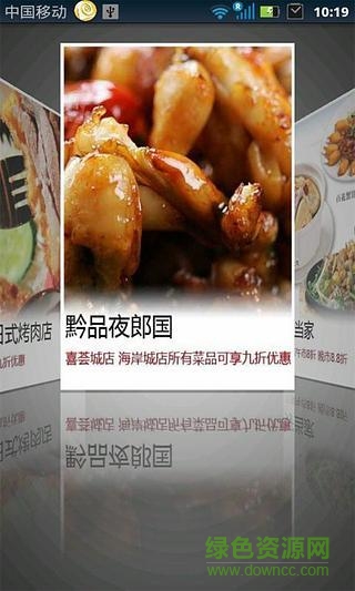 優(yōu)惠行手機(jī)版 v2.1 安卓版 4