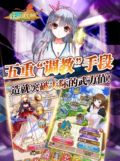 妖萌戰(zhàn)姬 內(nèi)置加速