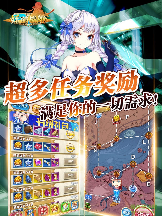 妖萌戰(zhàn)姬加速輔助 v1.0.0 安卓版 1