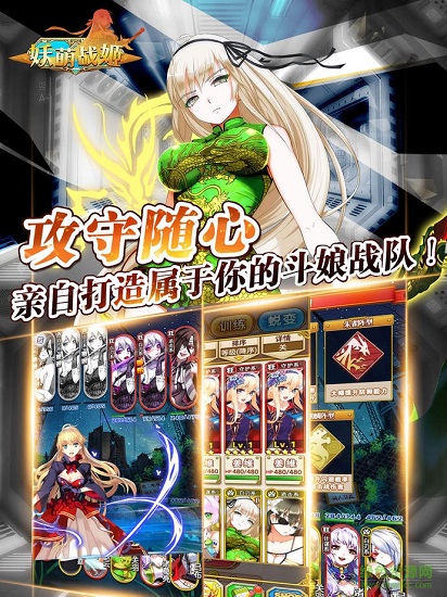 妖萌戰(zhàn)姬加速腳本