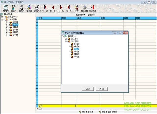學(xué)生檔案管理系統(tǒng) v1.0.8 官方版 0